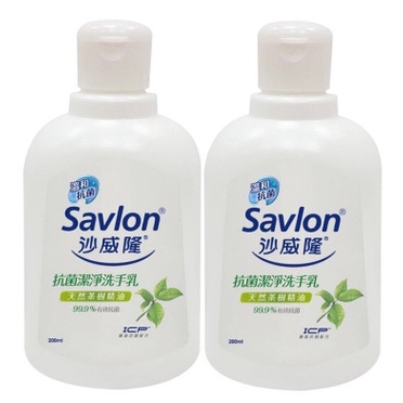 Savlon沙威隆抗菌洗手乳 洗手露 200ml(2入/8入)