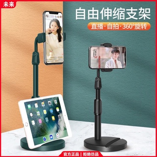 【優選好貨】手機支架神器桌面補光燈上網課俯拍可升降ipad平板多功能直播支架jghty q8r0
