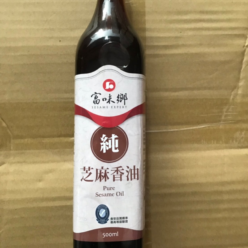 純胡麻油