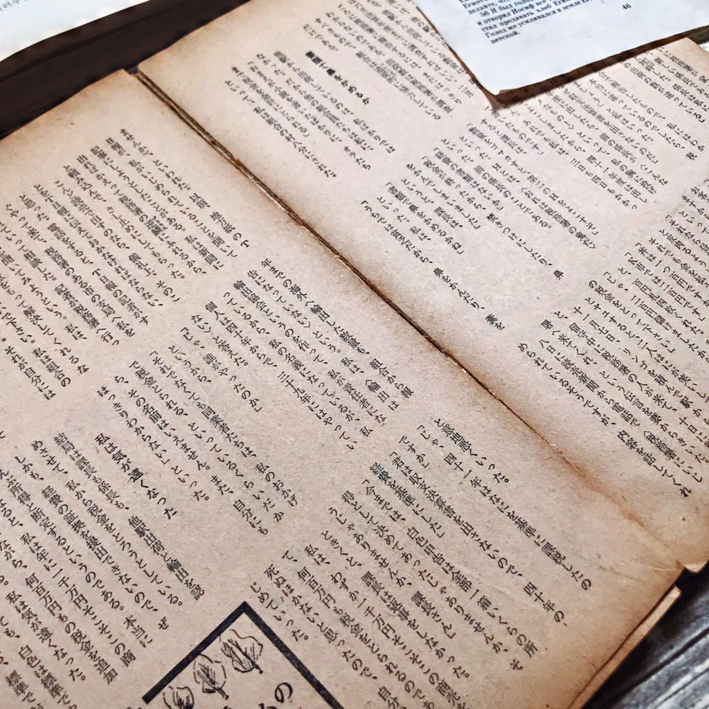 古董舊書分裝journal書頁 長青組 老書手帳素材 Fa 蝦皮購物