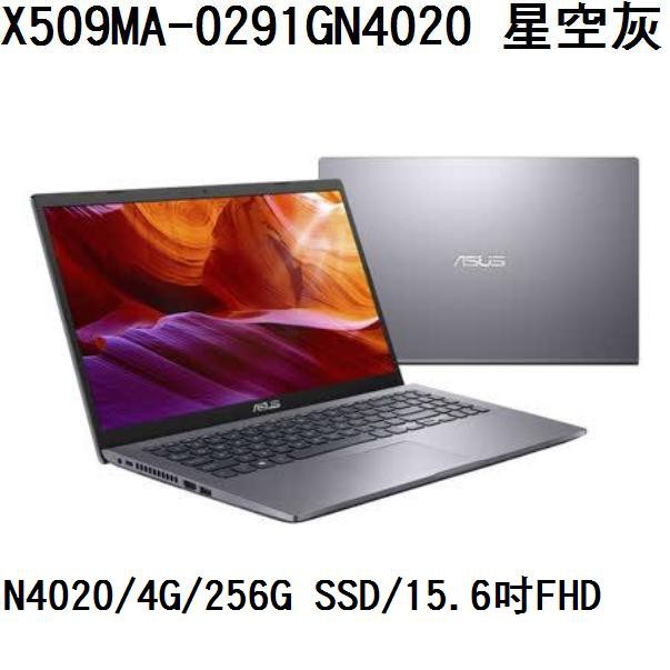 ~熊俗3C~ ASUS 華碩 X509MA-0291GN4020 星空灰 (熊俗~有店面) X509MA X509