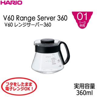 【沐湛咖啡】HARIO V60 耐熱玻璃壺 1~3杯用 360ml 咖啡壺 XVD-36 手沖下座玻璃壺 可搭配v60