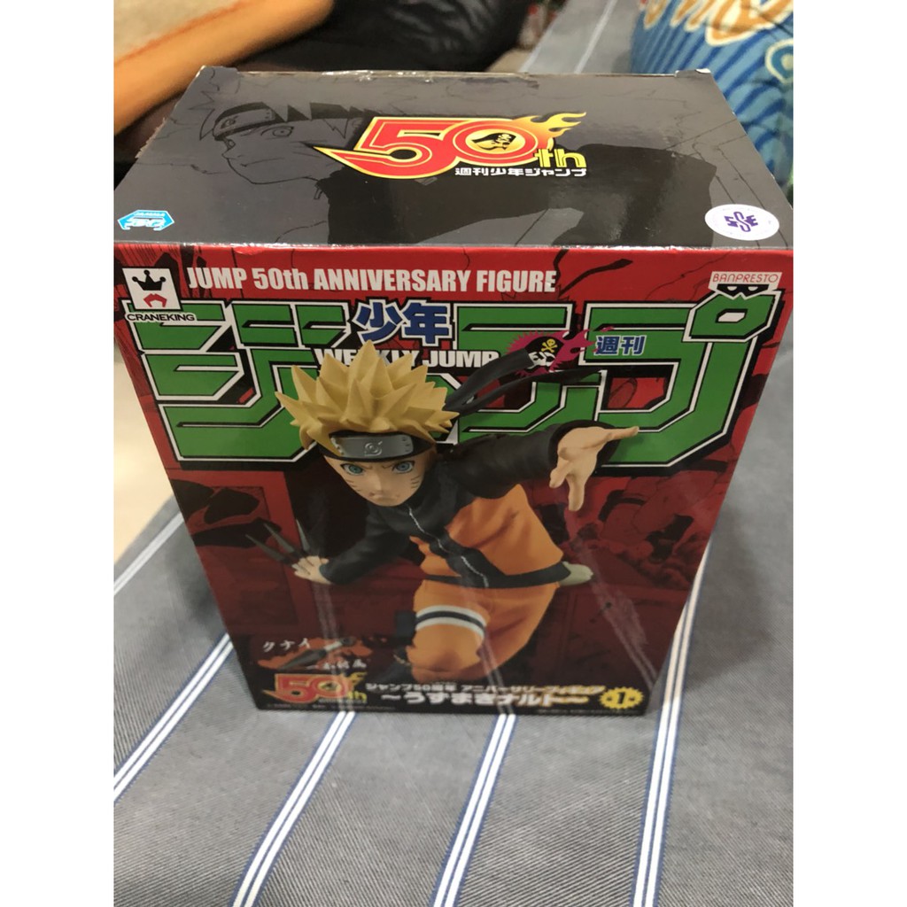 火影忍者 全新現貨 正版 景品 JUMP 集英社 50th 50周年 漩渦鳴人 NARUTO 約16cm