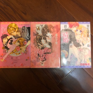 二手九成新漫畫 少女愛情漫畫 藤中千聖 和服王子的沈默愛語 保健室的秘密戀人 要怎麼做你才願意跟我結婚