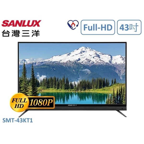 SANLUX 三洋43吋 LED節能液晶電視 SMT-43KT1(含運費,不含樓層費)