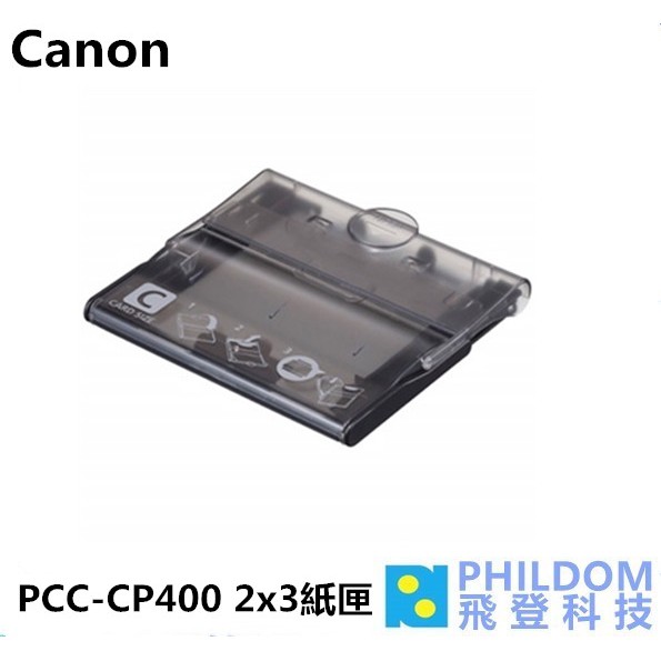 Canon PCC-CP400 PCCCP400 2x3紙匣 紙匣