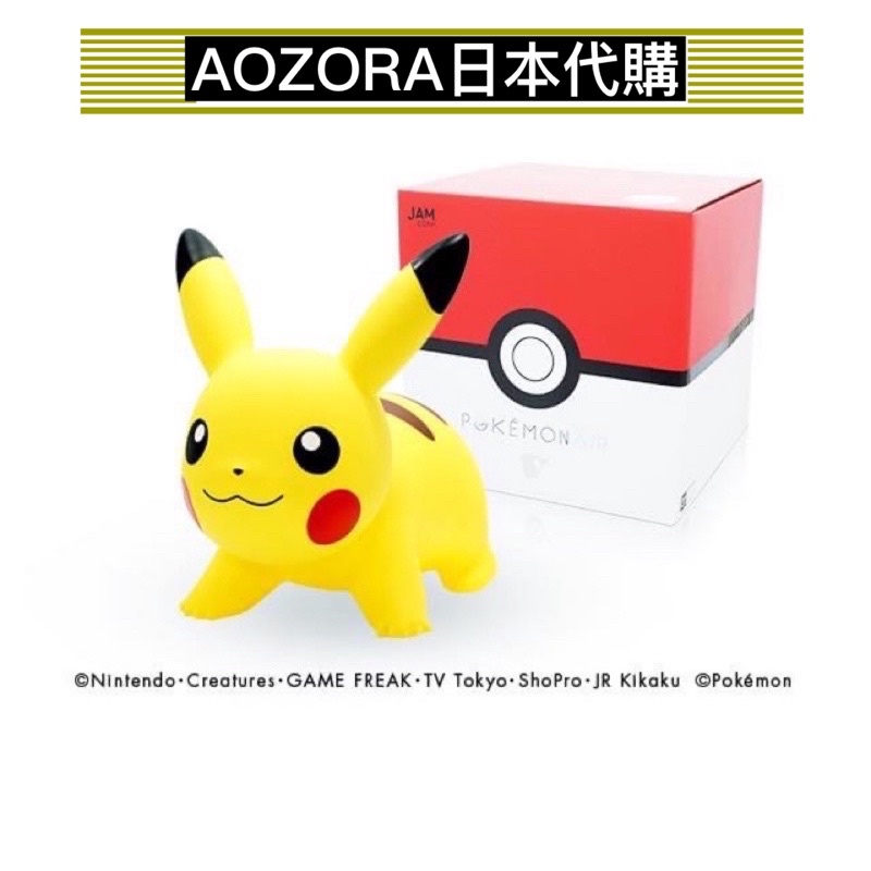 現貨抵台🌞AOZORA-日本正品代購｜ POKÉMON AIR-寶可夢 彈力 跳跳馬 皮卡丘 擺飾 森林香氣