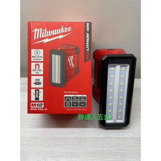胖達人五金 Milwaukee 米沃奇 M12PAL-0 磁性泛光燈 工作燈 USB 充電器 泛光燈 單機 M12PAL