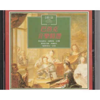 Baroque 巴洛克的價格推薦 21年10月 比價撿便宜