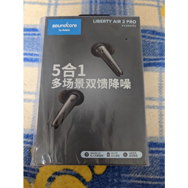 Anker Soundcore Liberty Air 2 Pro 藍芽耳機