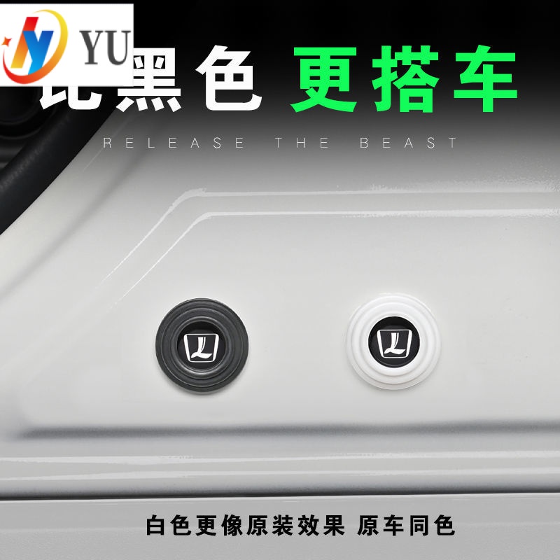 【 Luxgen 現貨秒發】納智捷車門減震墊片 U6 、 urx 、 U7 、 U5 關門緩衝隔音改裝配件