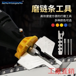 五金工具 電磨磨鏈條附件配件 磨鋸鋸齒打磨工具電動工具配件