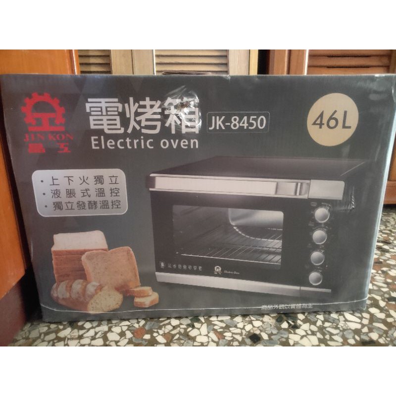 晶工牌46L電烤箱 JK-8450 未拆封出售