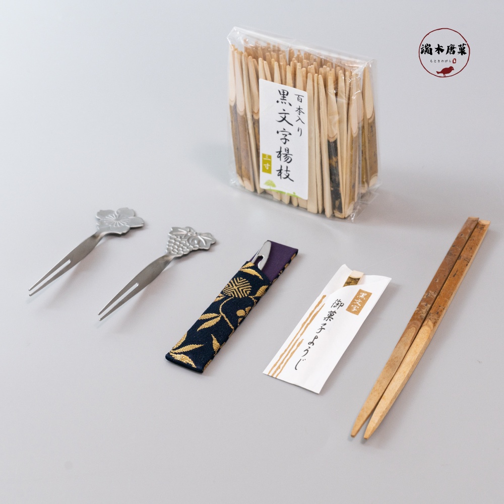 日本和果子工具 和菓子工具 楊枝菓子切菓子叉 端木唐菓 DMwagashi
