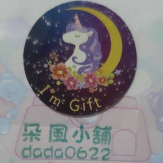 εїз【🇹🇼現貨】3cm貼紙包50入 星空獨角獸 圓形封口貼紙 烘培包裝平口袋謝卡片禮物禮品包裝婚宴婚慶婚禮裝飾