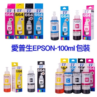 愛普生EPSON原廠664相容墨水100ml，現貨供應中