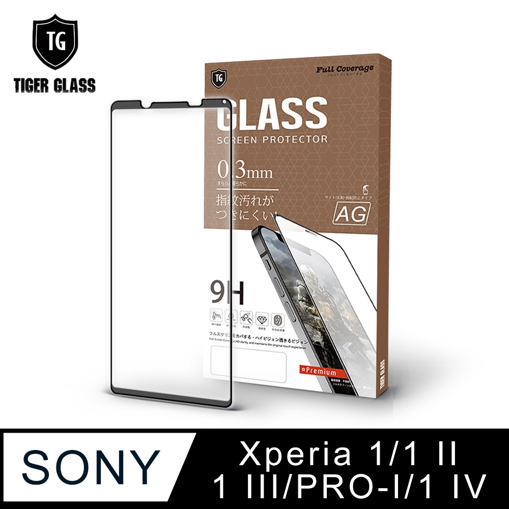 適用 Sony Xperia 1/1 II/1 III/PRO-I電競 霧面 9H 滿版 鋼化膜 玻璃保護貼