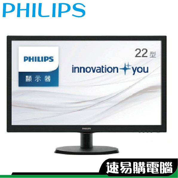 PHILIPS 223V5LSB2 FHD高解析 可壁掛 22吋 寬螢幕 抗藍光