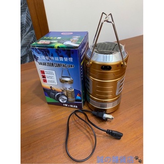 全新野營趣 - 二合一太陽能伸縮露營燈 TJ-S-6