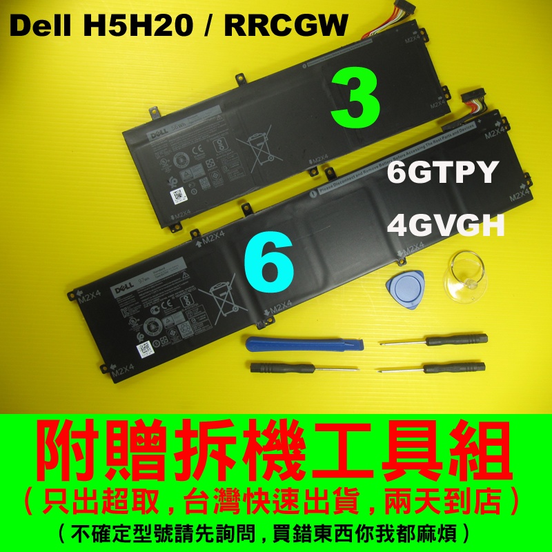 Dell H5H20 6GTPY 原廠電池 戴爾 inspiron15 7590 7591 P83F001 P56F