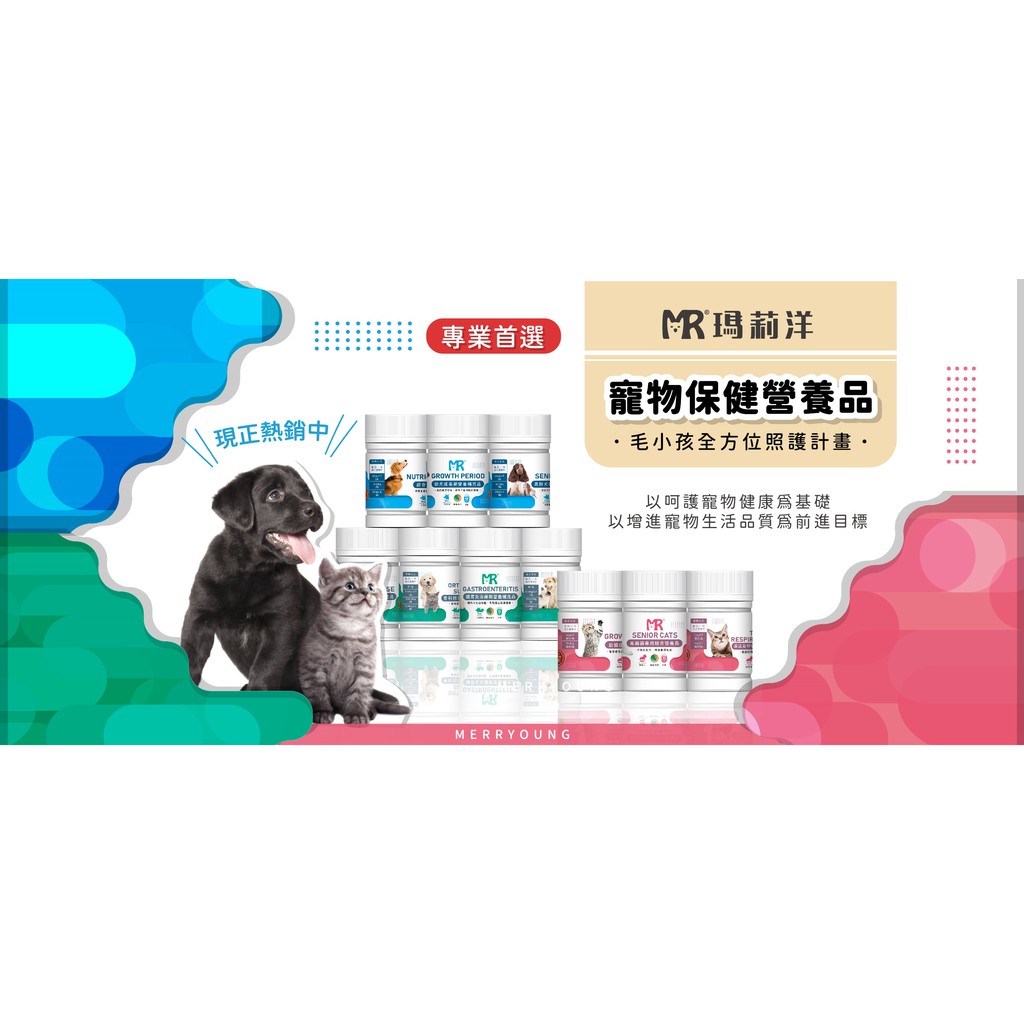 瑪莉洋 犬貓用腸胃炎治療期營養補充品 蝦皮購物