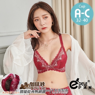 【伊黛爾】藍鬱香榭內衣 集中-託高-包覆-爆乳-性感-調整型-無鋼圈-小胸-咖啡紗-臺灣製 A-C罩 -【27836】