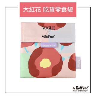 Roll'eat西班牙喫貨零食袋-Vogue聯名款