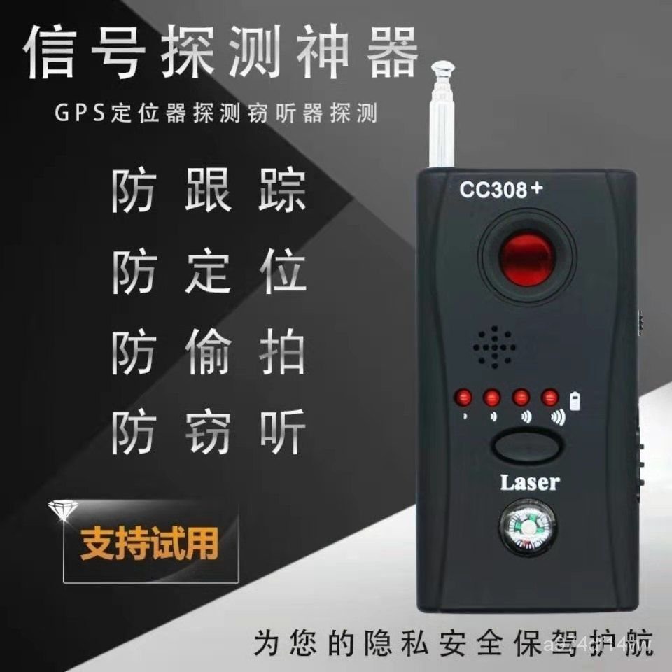 🔥台灣熱賣🔥加強型酒店防窺神器齣差攝像頭車用GPS定位器竊聽器錄音探測器 IW7G