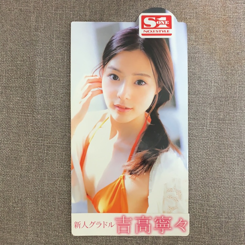 日本女優吉高寧寧店舖販售用小立牌