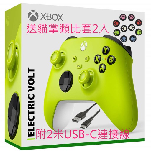 [快速出貨送貓掌套]Xbox one/xbox Series X無線控制器/手把 電擊黃💯全新未拆 台灣原廠公司貨🇹🇼🎮
