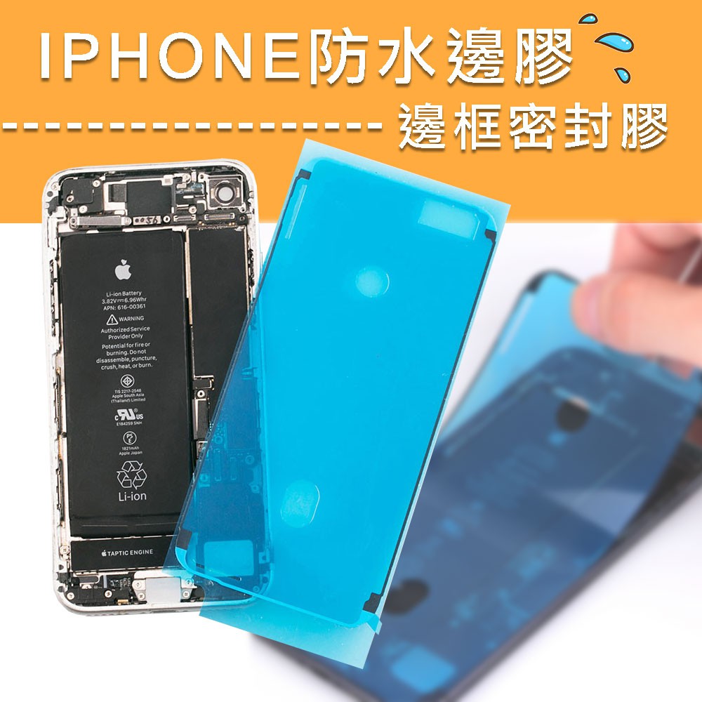 Iphone防水膠 優惠推薦 21年1月 蝦皮購物台灣