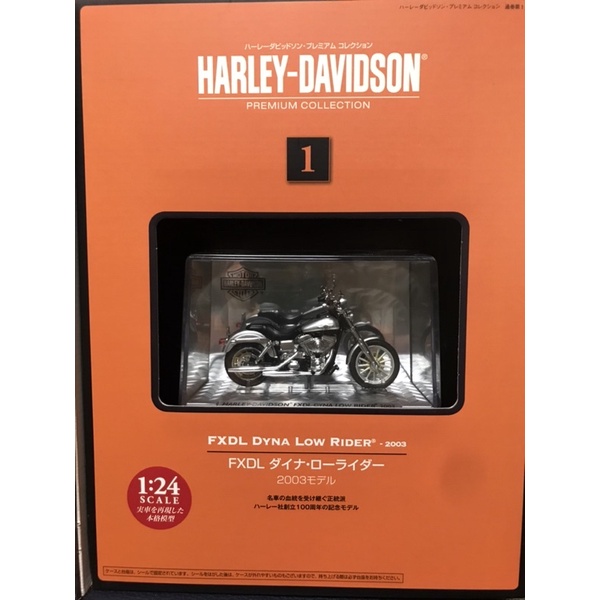 HARLEY-DAVIDSON哈雷摩托車收藏誌 創刊號 第一期絕版值得收藏