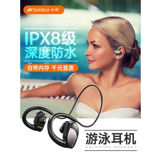 山水游泳耳機高端無線藍牙耳機入耳式ipx8防水防汗跑步運動訓練型自帶內存一體專業水下洗澡潛水專用非骨傳導