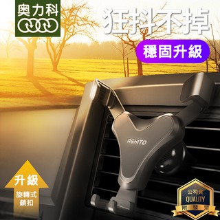 精品款 360度車用出風口重力支架｜JR-ZS143重力支架 冷氣口支架 手機支架 夾式車架 手機架 車用支架 導航支架