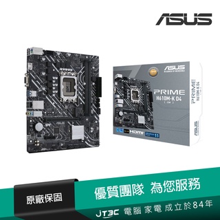 ASUS 華碩 PRIME H610M-K D4-CSM 主機板