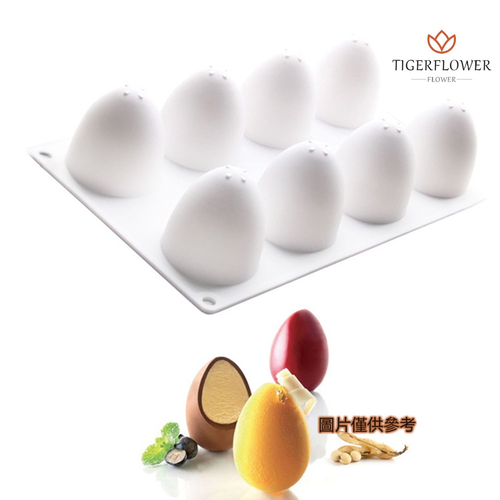 🍰芒芒小鋪🍰 8連立體雞蛋翻糖蛋糕矽膠巧克力模具