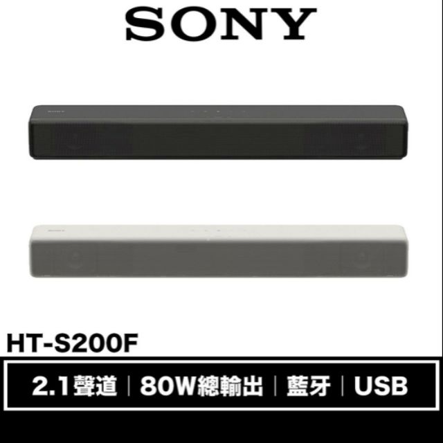 SONY HT-S200F SOUND BAR 2.1聲道單件式環繞音響