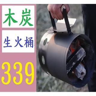 【臺灣現貨不用等】快速引火桶筒點炭桶木炭引燃桶燒烤爐點火器戶外工具用品配件竹炭 木炭生火桶 木炭點火桶