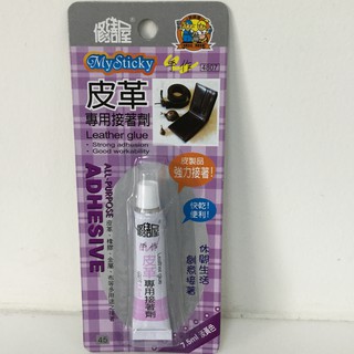 【華美五金】皮革專用接著劑 7.5ml