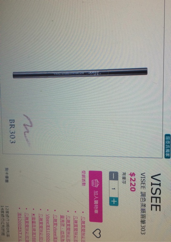 Visee 眉筆 蝦皮購物