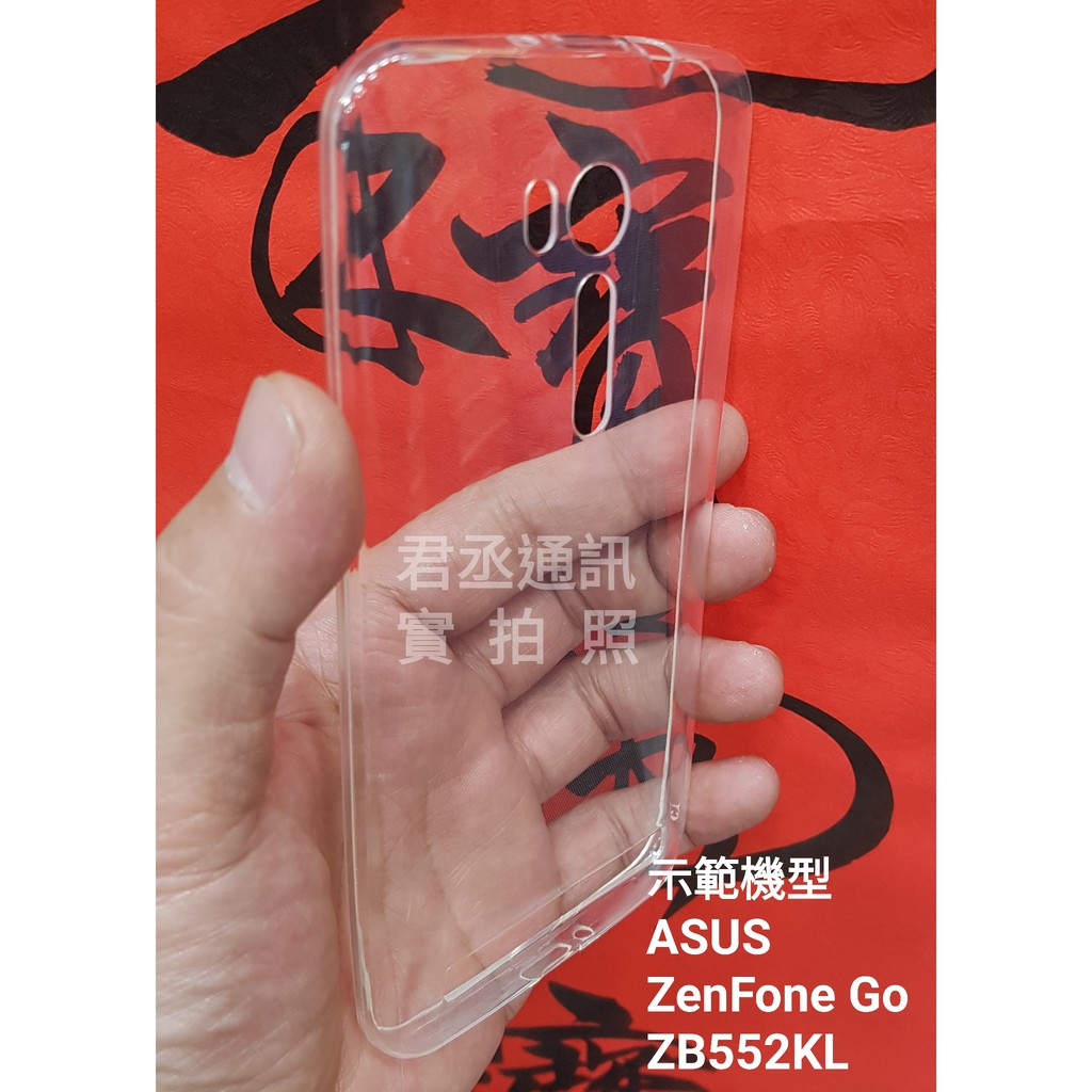 @JC君丞@ASUS ZenFone Go ZB552KL 超薄透明保護軟殼軟套 清水套 果凍套 孔位精準 附發票