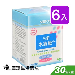 三多 木寡醣Plus粉末食品 2.6gx30包/盒 (6入)【庫瑪生活藥妝】