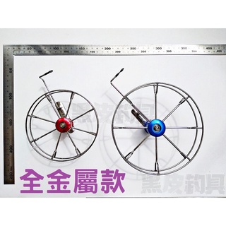 【臺灣現貨】 牛車輪(有煞車) 前打輪 八卦輪 手撥輪 捲線器 釣魚輪 力魯 雙軸承 黑皮釣具