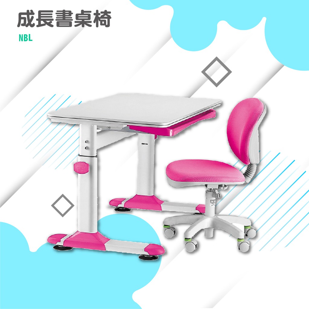 成長書桌椅組#NBL0805-網椅 辦公椅 書桌 職員椅 可調高度 扶手 椅子 電腦椅 滾輪 氣壓棒升降裝置