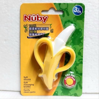 Nuby 香蕉按摩潔牙刷 香蕉固齒器 ( 3個月以上) 牙刷