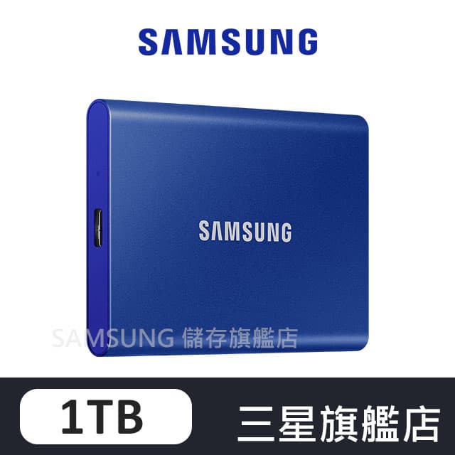 SAMSUNG三星 T7 1TB USB3.2 移動固態硬碟 靛青藍 MU-PC1T0H/WW