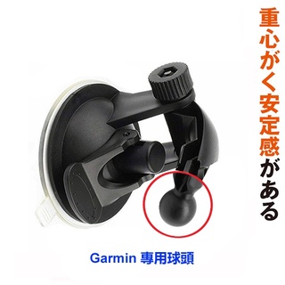 garmin 1690 2455 2565 2585 50 51 65 61 55 汽車 衛星導航架 吸盤 加長 車架子