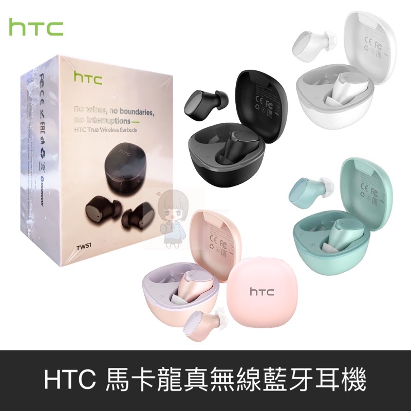 「髮香」HTC馬卡龍真無線藍牙耳機 新品