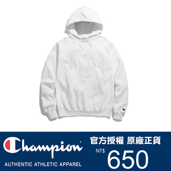 【現貨】Champion S700  白 原廠正貨 美規 電繡 LOGO 高磅數 素面連帽 大學帽T 【KNESS】