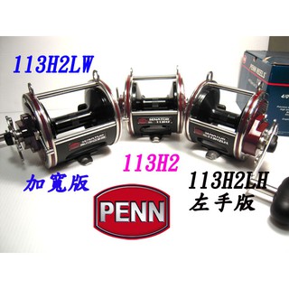 [NEMOSHOP] PENN 113H2 , 113H2LW ,113H2LH 正版公司貨 #船釣#重磯#鼓式捲線器